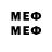 Меф VHQ forward back