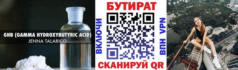 наркошоп  Давлеканово  Бутират Butirat 