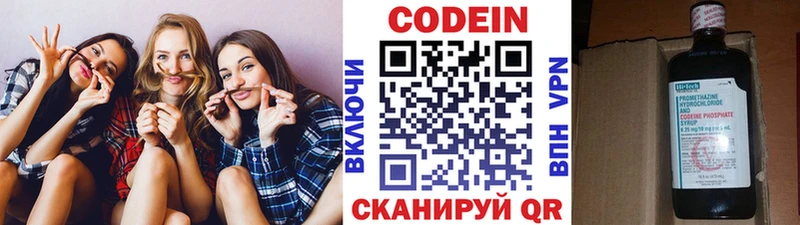 Кодеиновый сироп Lean напиток Lean (лин)  цены   Давлеканово 