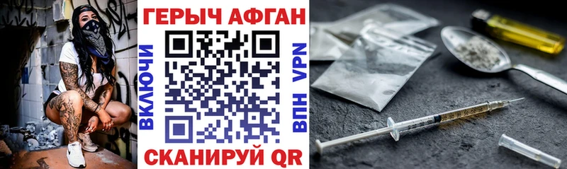 Героин Афган  Давлеканово 