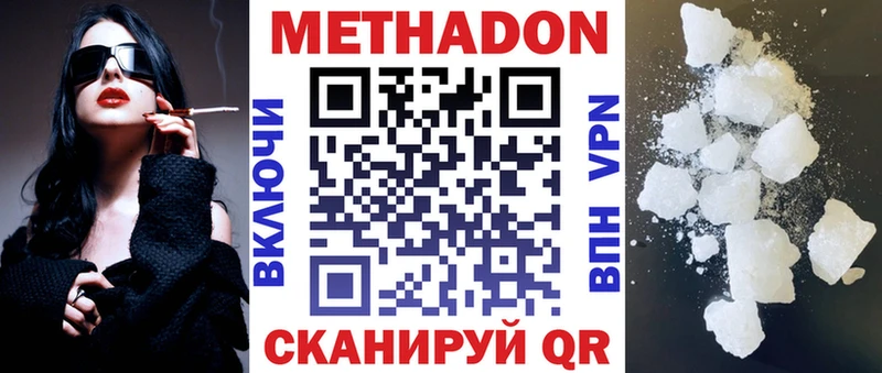 где продают   Давлеканово  Метадон мёд 